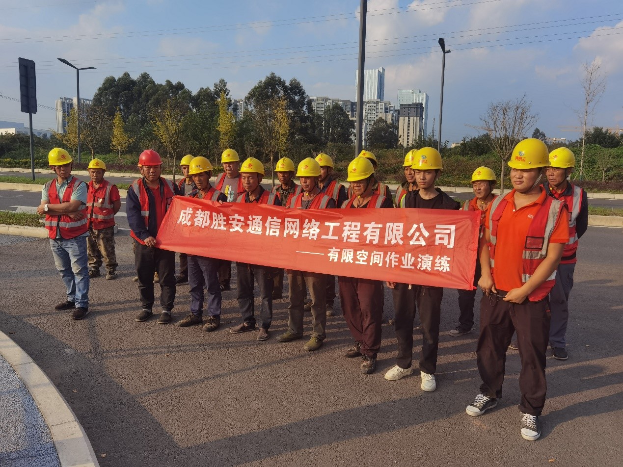 ?筑牢安全防線(xiàn)，共創(chuàng)平安企業(yè)。記開(kāi)展有限空間作業(yè)應(yīng)急演練